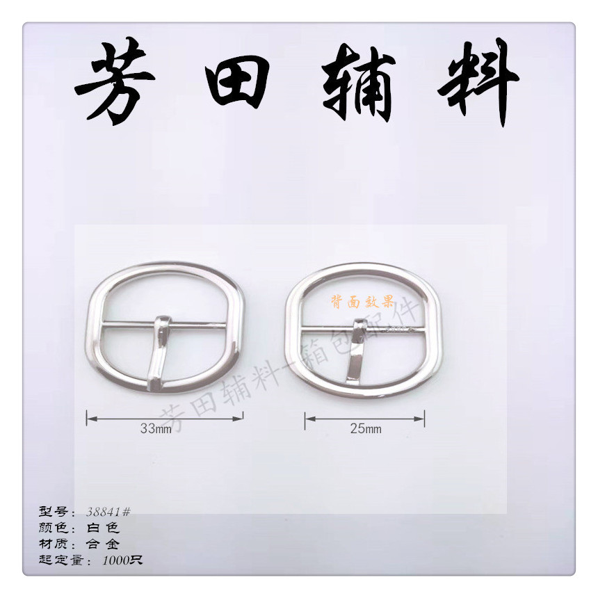 25 nd 20 nd alloy 38841# 3 belt buckle decorative buckle