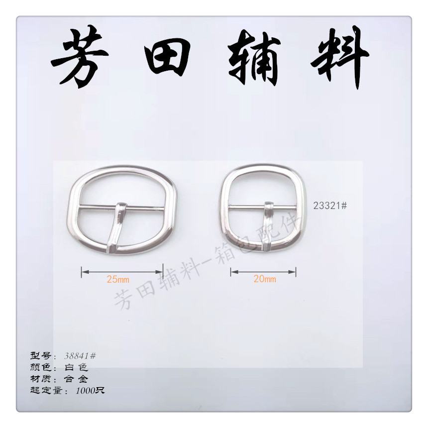25 nd 20 nd alloy 38841# 3 belt buckle decorative buckle