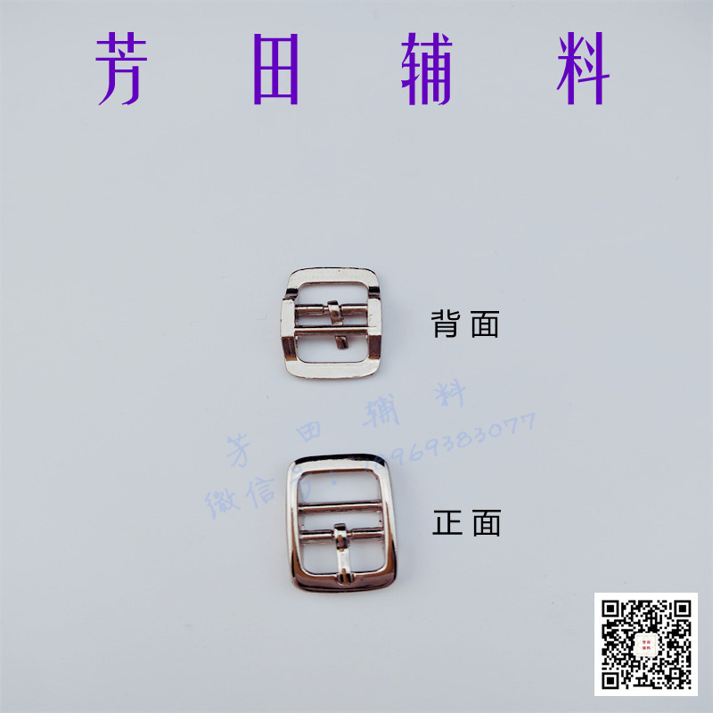 16 Inner Diameter Alloy Bright White Buckle Four-Gear Buckle Belt Buckle Decorative Buckle