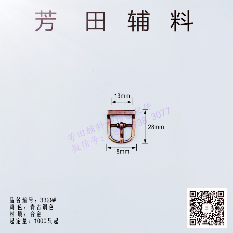 13mm Inner Diameter Japanese Buckle Buckle Small Belt Buckle