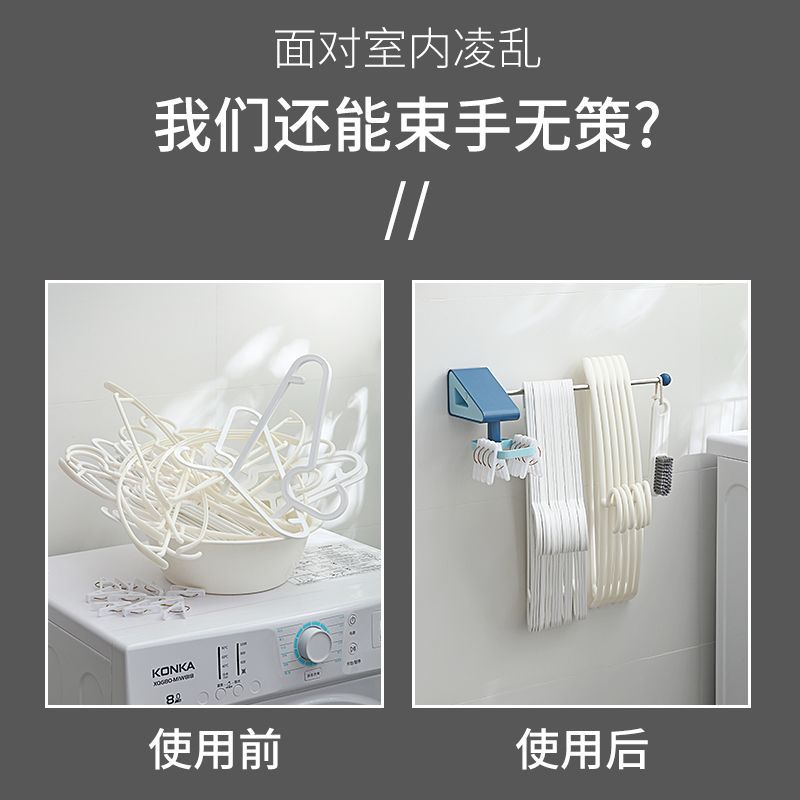 Multifunctional Hanger Hook Storage Rack Punch-Free Clothes Hanger Organizing Rack Wall-Mounted Clip Storage Fantastic Towel Rack