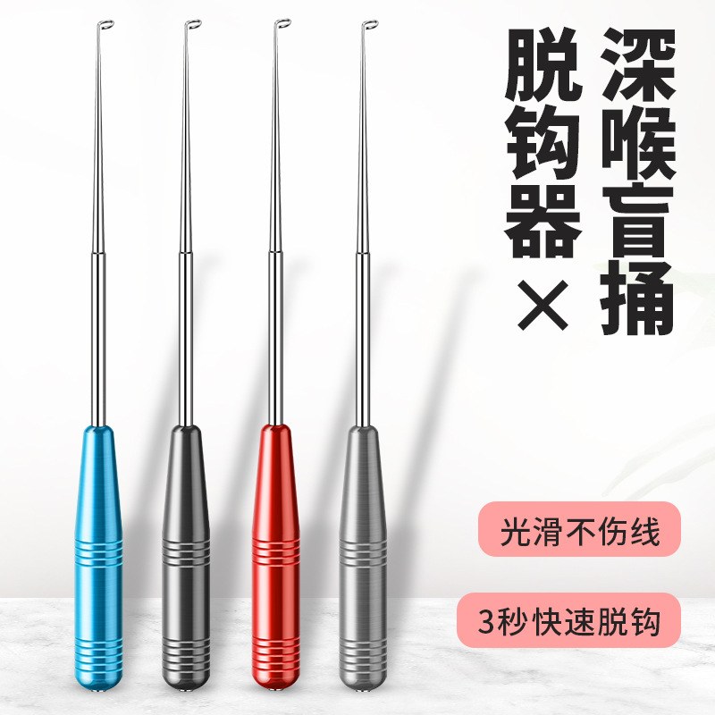 Deep Throat Stainless Steel Tripping Gear Hook Remover Fish Extractor MultiFunction Hook Remover Fishing Hoy Remover