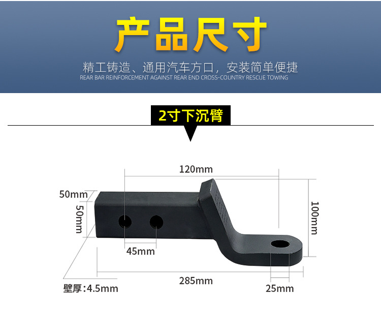 Sinking Trailer Arm 2Inch 4Inch 6Inch 8Inch Trailer Hook Hooligans Hook Traction Hook offRoad RV Modification Trailer Sinking Trailer Arm 2Inch 4Inch 6Inch 8Inch Trailer Hook Hooligans Hook Traction Hook offRoad RV Modification Trailer