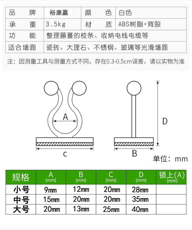 Green plant Fixator Vine Climbing wall Fixator Stickup Seamless Hook