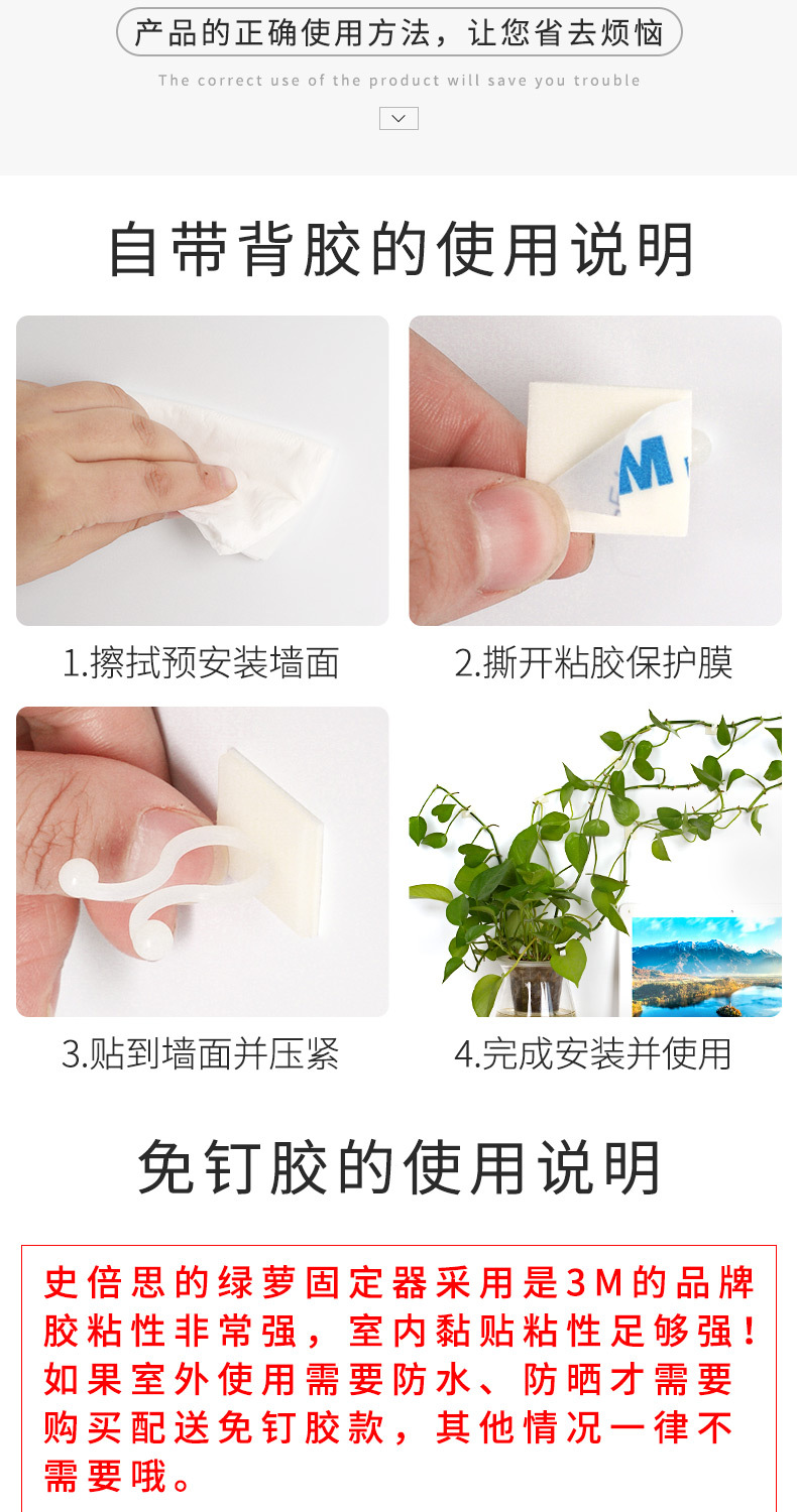 Green plant Fixator Vine Climbing wall Fixator Stickup Seamless Hook