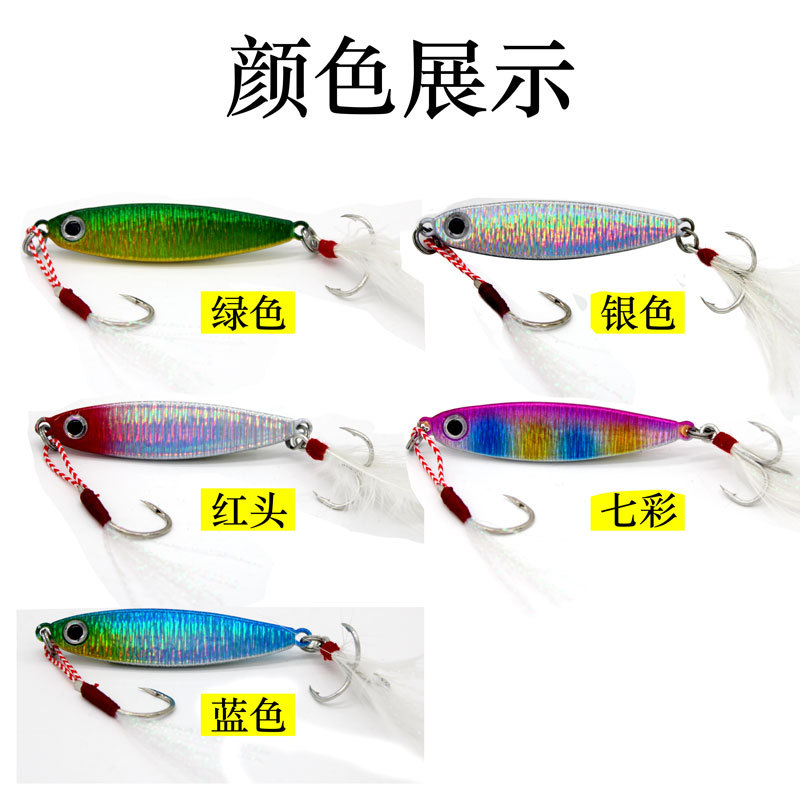 Bait Explosion Fishing Shore Cast Lure Iron Plate Fish Lead Iron Plate with Blood Trough Hook Lure Bait Fishing Gear