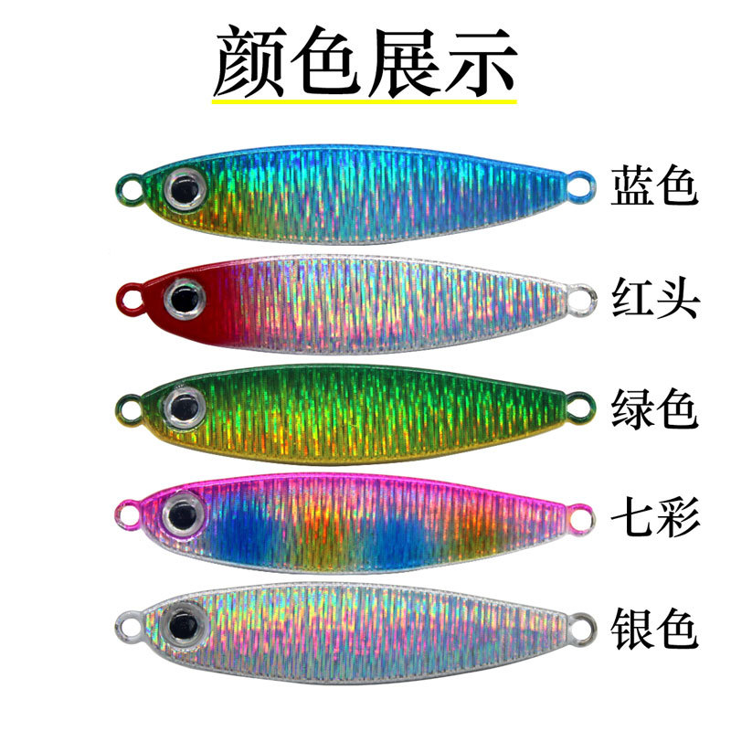 Bait Explosion Fishing Shore Cast Lure Iron Plate Fish Lead Iron Plate with Blood Trough Hook Lure Bait Fishing Gear