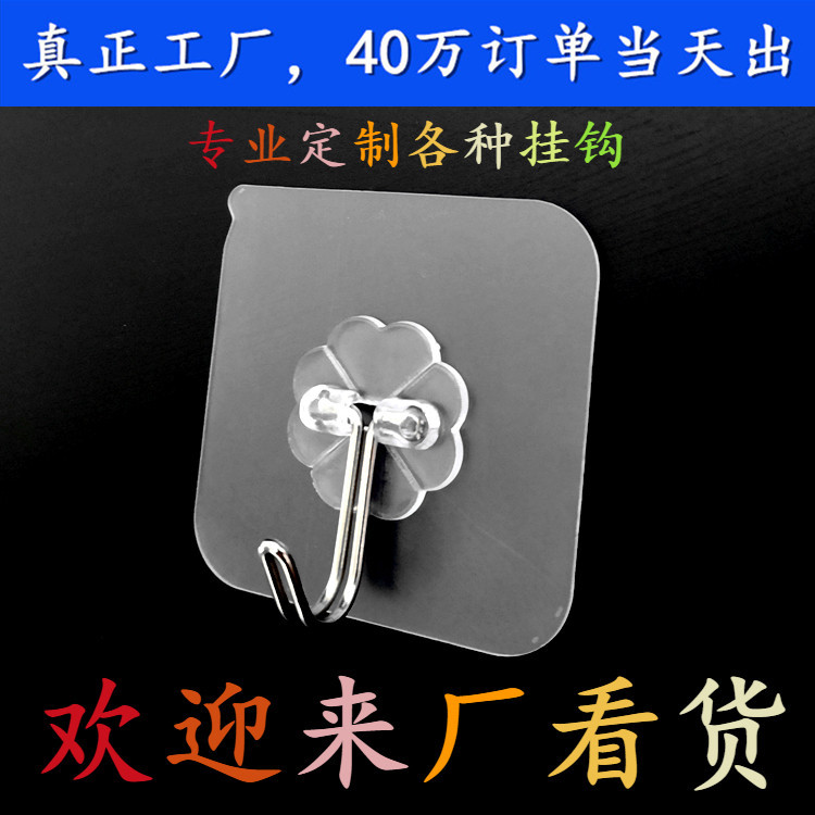 hook without trace hook Magic Gluing nail free bathroom kitchen strong clothes and hat sticky hook manufacturers
