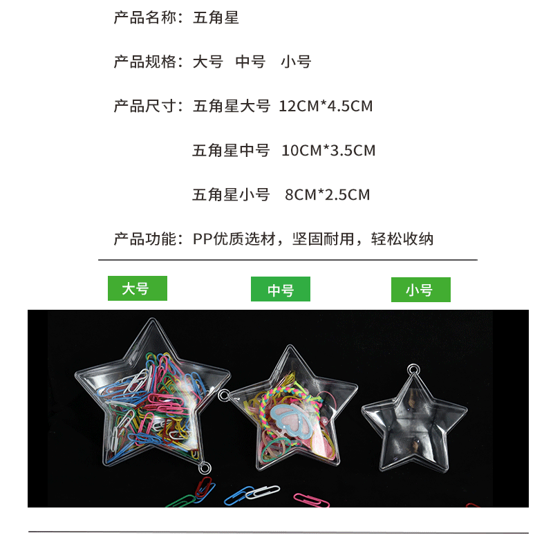 PS Internet Celebrity Five-Pointed Star Jewelry Bright Crystal Hook Transparent Box Bead Storage Box Factory Wholesale Daily Necessities