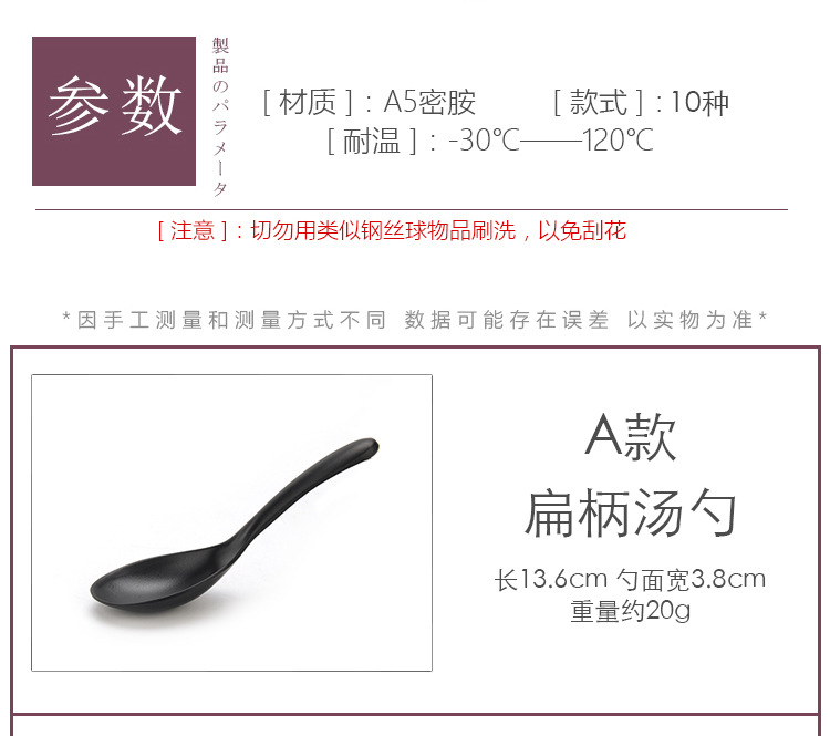 Spoon Plastic Soup Spoon Skewed Spoon Creative Hook Spoon Japanese Imitation Porcelain Tableware Thicken and Lengthen