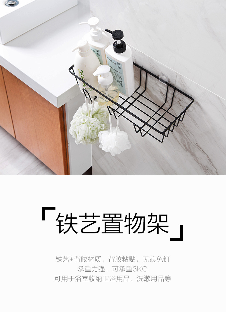 Iron Punch-Free Bathroom Iron hook Wall Washstand Hanging Basket Wall Hanging Draining Storage Basket Storage Rack