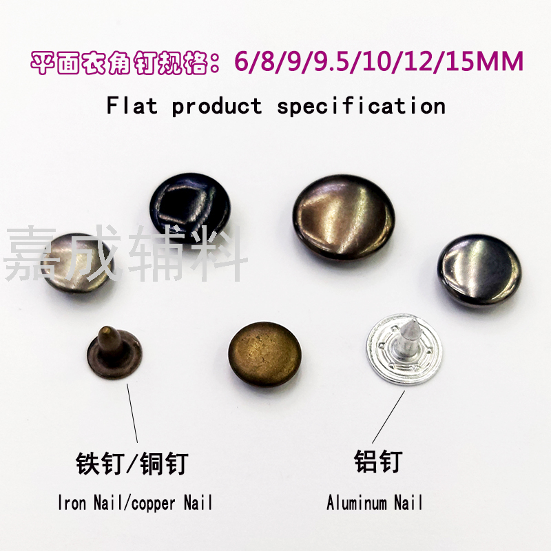 Corner Nail Mushroom Nail Riveting Cap Nail Jeans Pocket Button Grass Cap Nail Concave-Convex Beads