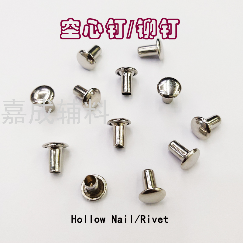 Rivet DIY Luggage Clothing Rivet Lash Rivet Double-Sided Rivet Single-Sided Cap Nail Hollow Nail Solid Core Nail