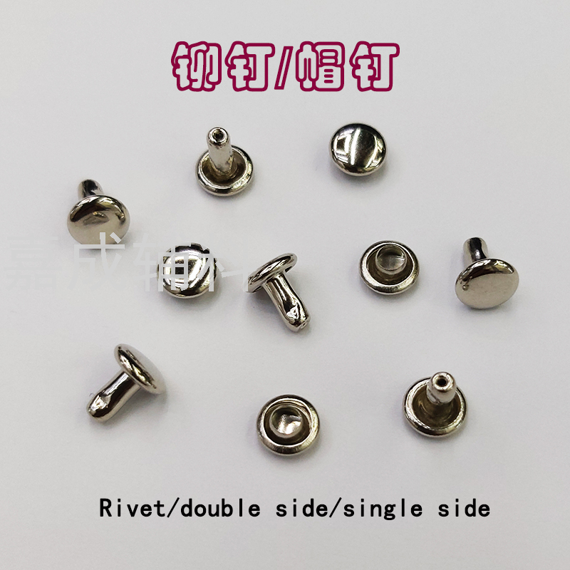 Rivet DIY Luggage Clothing Rivet Lash Rivet Double-Sided Rivet Single-Sided Cap Nail Hollow Nail Solid Core Nail