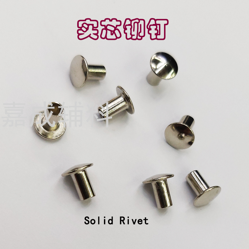 Rivet DIY Luggage Clothing Rivet Lash Rivet Double-Sided Rivet Single-Sided Cap Nail Hollow Nail Solid Core Nail