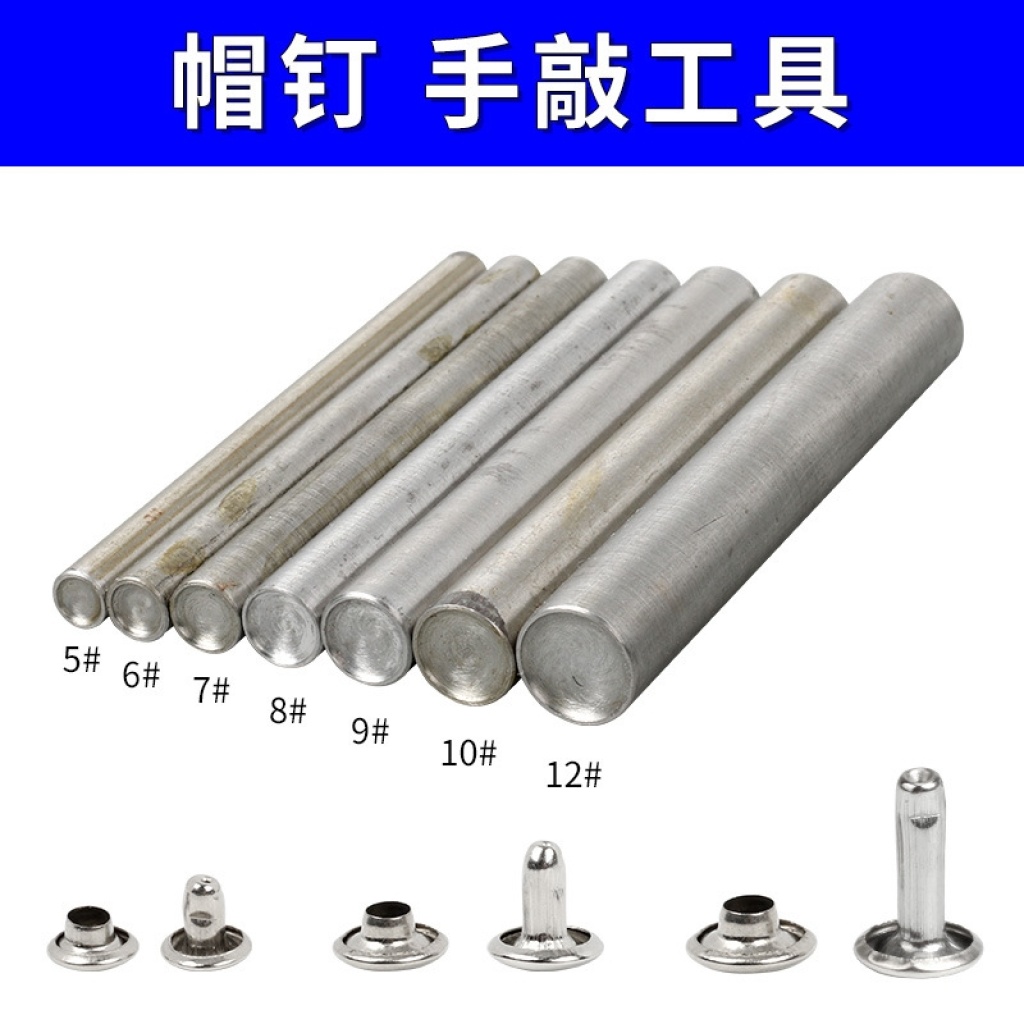 Knock the tool cap nail