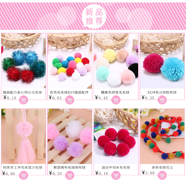 Wool ball accessories accessories accessories accessories apparel accessories gold apparel accessories gold silk polypropylene line MAO qiu spot 4cm MAO qiu manufacturers direct selling