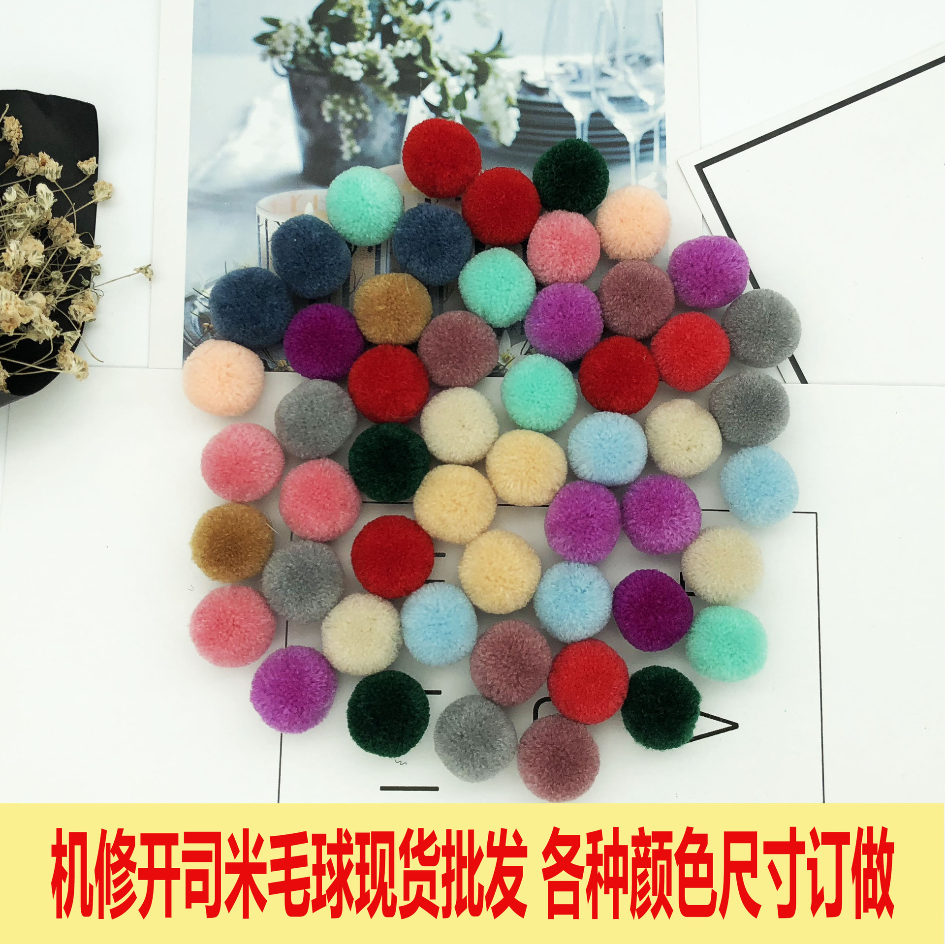 Wholesale color nylon machine repair ball ball high elastic polyester silk wool ball clothing toys diy ball ball