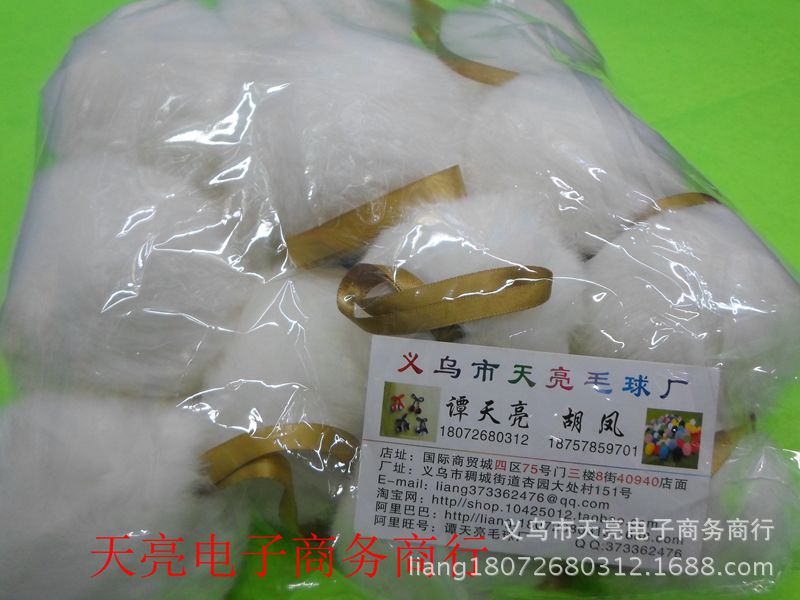 Manufacturer Self-Produced and Self-Sold Artificial Wool Ball 6cm-8cm Pure White Used to Configure Various Bags Manufacturer Self-Produced and Self-Sold Artificial Wool Ball 6cm-8cm Pure White Used to Configure Various Bags