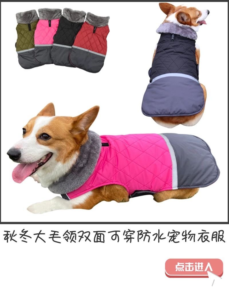 Fur Collar Dog Clothes Pet Clothes Autumn and Winter Reflective Waterproof Dog Quilted Cotton Cloth New Style Pet Fur Collar Dog Clothes Pet Clothes Autumn and Winter Reflective Waterproof Dog Quilted Cotton Cloth New Style Pet