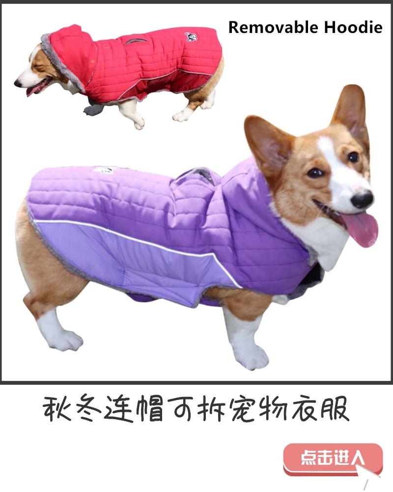 Fur Collar Dog Clothes Pet Clothes Autumn and Winter Reflective Waterproof Dog Quilted Cotton Cloth New Style Pet Fur Collar Dog Clothes Pet Clothes Autumn and Winter Reflective Waterproof Dog Quilted Cotton Cloth New Style Pet