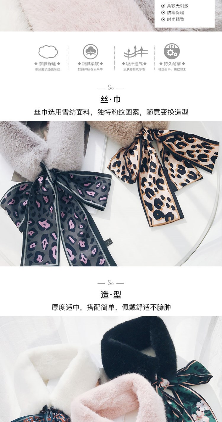 2018 Autumn and Winter New Versatile Korean Style Imitate Rex Rabbit Fur Leopard Print Fur Collar Ribbon Plush Ribbon Scarf Scarf Warm