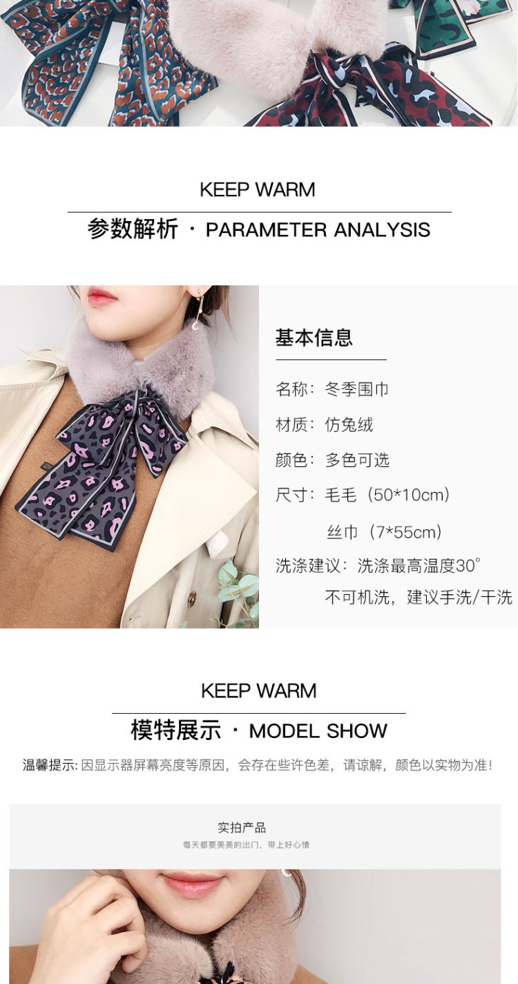 2018 Autumn and Winter New Versatile Korean Style Imitate Rex Rabbit Fur Leopard Print Fur Collar Ribbon Plush Ribbon Scarf Scarf Warm