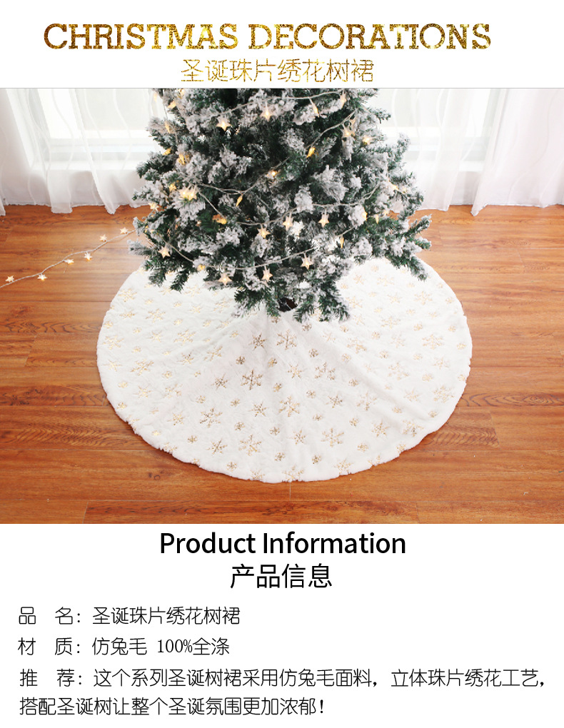 Cross-Border White Tree Skirt 90 122cm High-End Plush Sequin Embroider Christmas Tree Group Christmas Tree Decorations