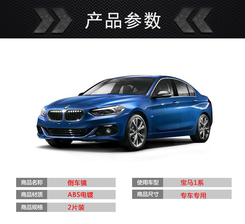 Applicable to 1 Series Modified Rearview Mirror Cover 17 New 1 Series Rearview Mirror Cover Sequin Stickers Decoration