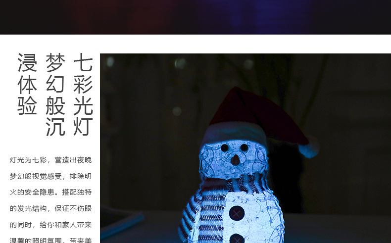 XM-6106 Sequin Brushed Snowman European Christmas Snowman Xinqite Electronic Products LED Night Light Ambience Light