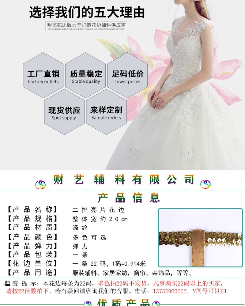 Yiwu Lace Two Rows Elastic Sequin Lace Stage Clothing Golden Lace Ethnic Color Accessories Lace