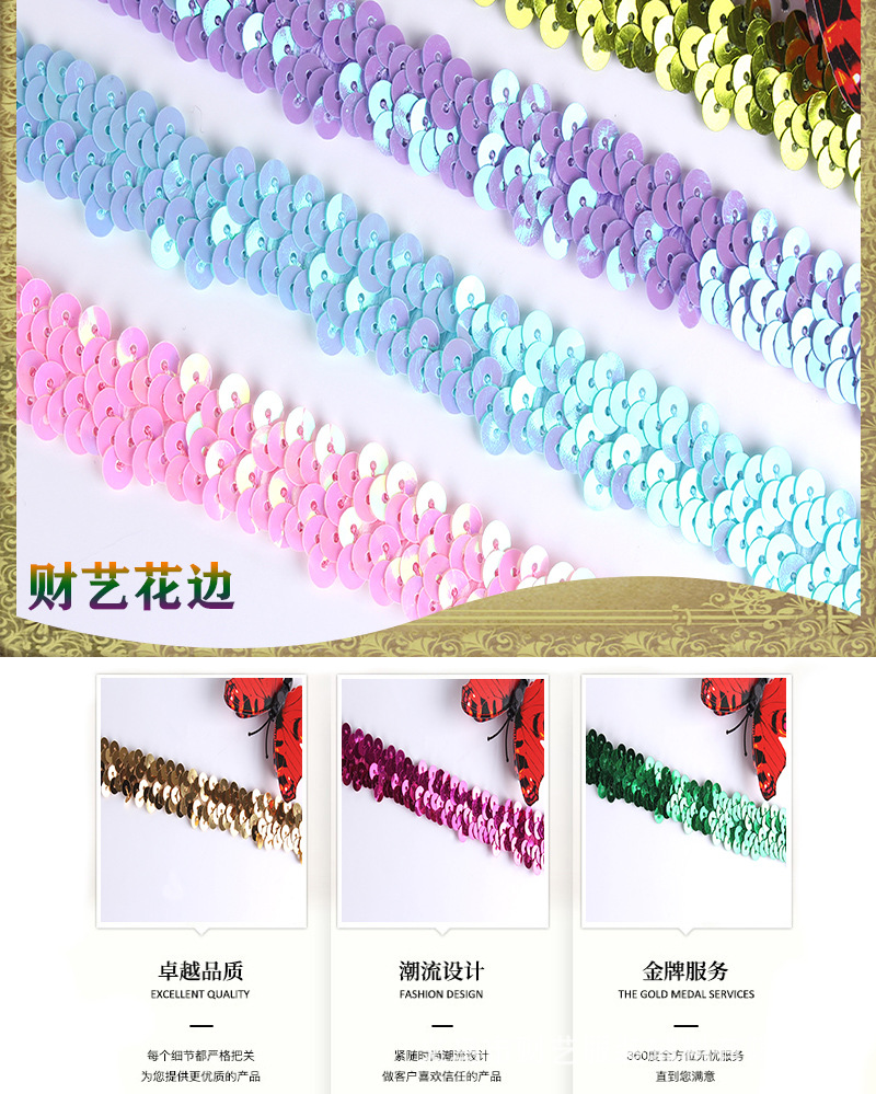 Yiwu Lace Two Rows Elastic Sequin Lace Stage Clothing Golden Lace Ethnic Color Accessories Lace