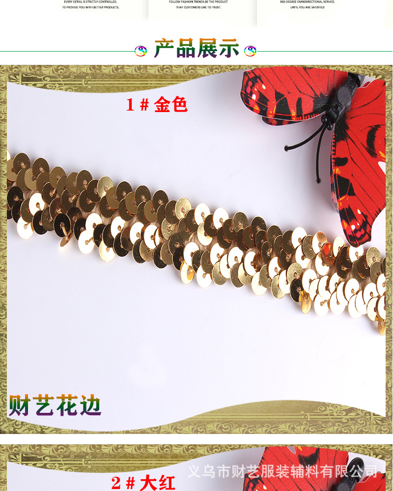 Yiwu Lace Two Rows Elastic Sequin Lace Stage Clothing Golden Lace Ethnic Color Accessories Lace