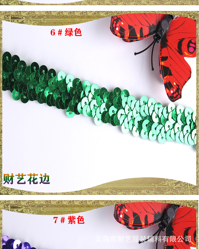 Yiwu Lace Two Rows Elastic Sequin Lace Stage Clothing Golden Lace Ethnic Color Accessories Lace