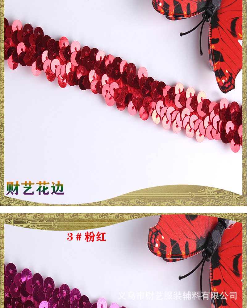Yiwu Lace Two Rows Elastic Sequin Lace Stage Clothing Golden Lace Ethnic Color Accessories Lace