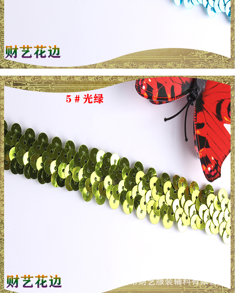Yiwu Lace Two Rows Elastic Sequin Lace Stage Clothing Golden Lace Ethnic Color Accessories Lace