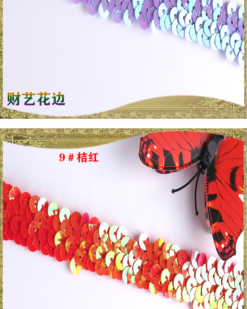 Yiwu Lace Two Rows Elastic Sequin Lace Stage Clothing Golden Lace Ethnic Color Accessories Lace