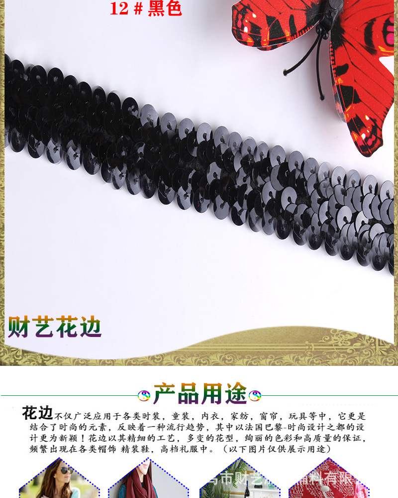 Yiwu Lace Two Rows Elastic Sequin Lace Stage Clothing Golden Lace Ethnic Color Accessories Lace