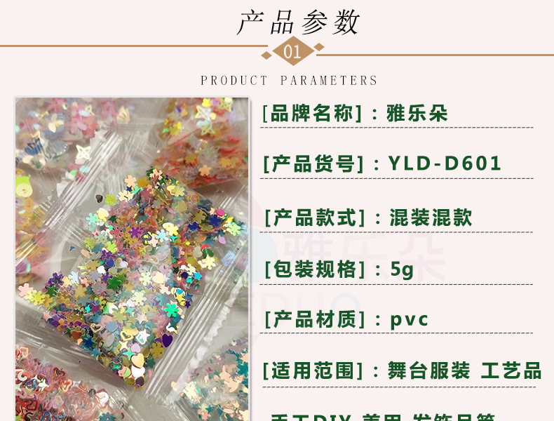 Factory Sales Mixed Sequin 5G Machine Candy Small Package Nail Ornament Foreign Trade Toy Sequins
