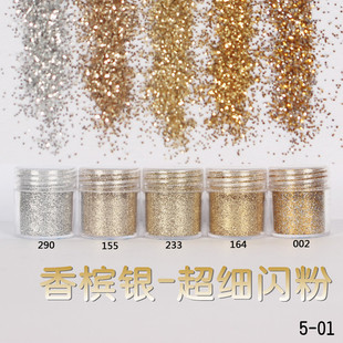 Glitter Powder Flash Powder Nail Ornament Sequin Gradient Set Laser Gel Nail Polish Makeup Epoxy Slim