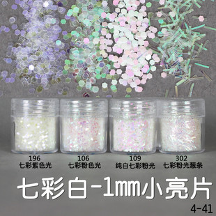 Glitter Powder Flash Powder Nail Ornament Sequin Gradient Set Laser Gel Nail Polish Makeup Epoxy Slim