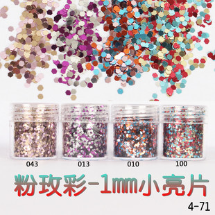 Glitter Powder Flash Powder Nail Ornament Sequin Gradient Set Laser Gel Nail Polish Makeup Epoxy Slim