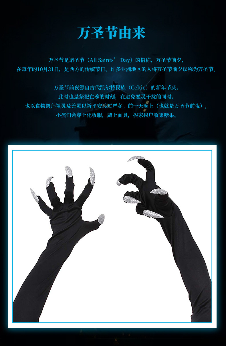 Halloween Claw gloves Nail gloves silver sequin Nail Hollowen Cosplay costume hand sleeve