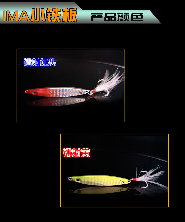 Bait LongRange Small Iron Plate Feather Hook Fake Bait Luya Sequin Topmouth Culter Perch Fishing Gear Fishing Supplies