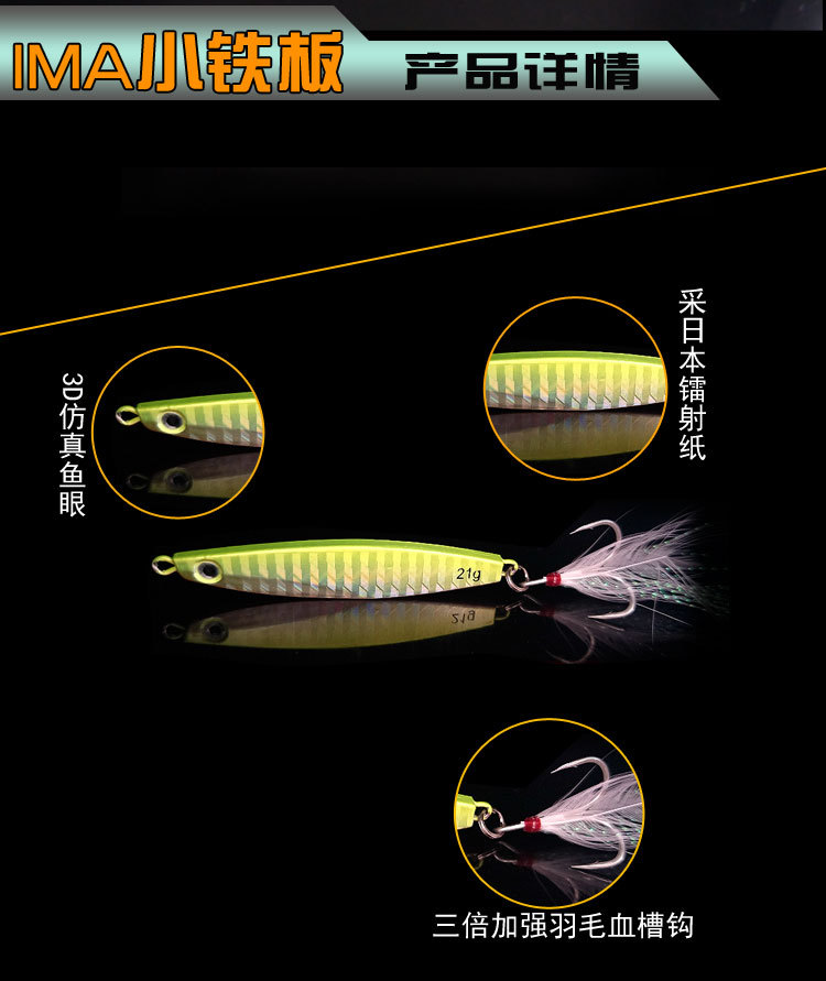 Bait LongRange Small Iron Plate Feather Hook Fake Bait Luya Sequin Topmouth Culter Perch Fishing Gear Fishing Supplies