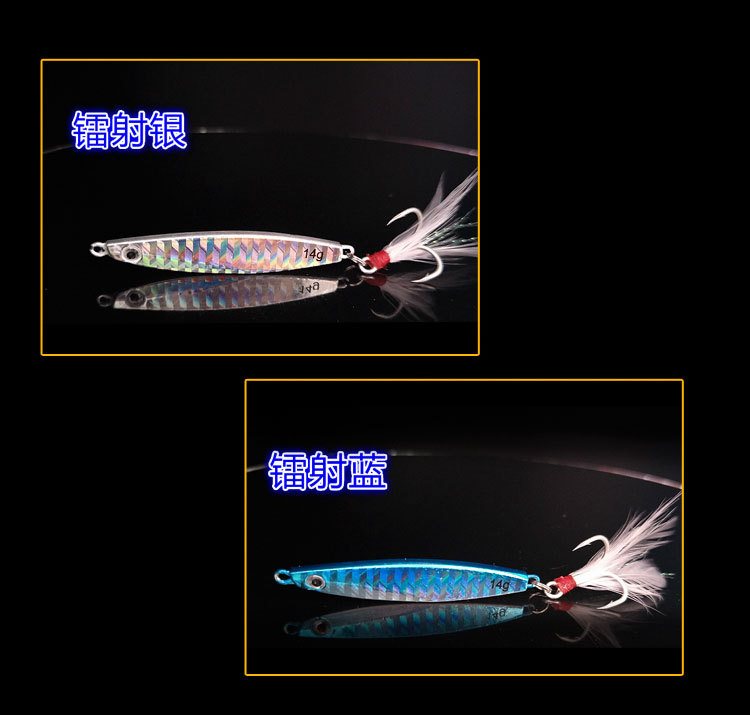 Bait LongRange Small Iron Plate Feather Hook Fake Bait Luya Sequin Topmouth Culter Perch Fishing Gear Fishing Supplies