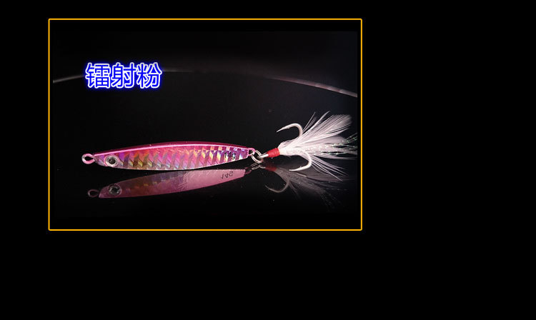 Bait LongRange Small Iron Plate Feather Hook Fake Bait Luya Sequin Topmouth Culter Perch Fishing Gear Fishing Supplies