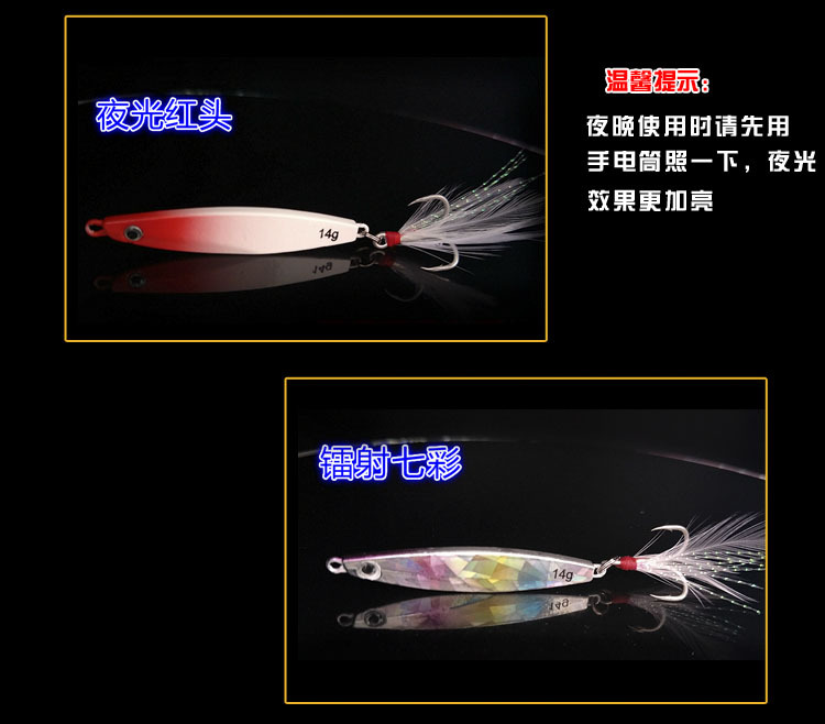 Bait LongRange Small Iron Plate Feather Hook Fake Bait Luya Sequin Topmouth Culter Perch Fishing Gear Fishing Supplies