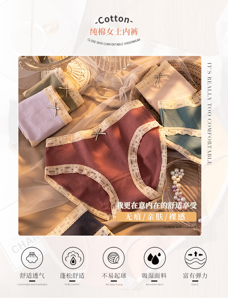 Japanese Cotton Underwear Women's Mid-Waist Seamless Comfort and Breathable Crotch Lace Edge Sexy Lady's Briefs Wholesale