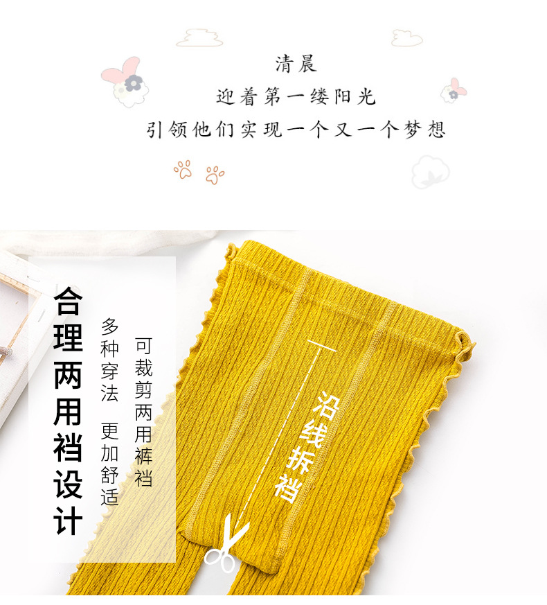 Spring and autumn double needle crotch lace baby pantyhose baby tights bottom pantyhose vertical agaric edge nine minutes pants